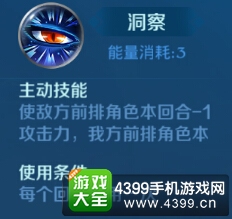洞察