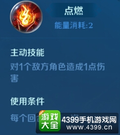 英雄战歌什么技能厉害——点燃