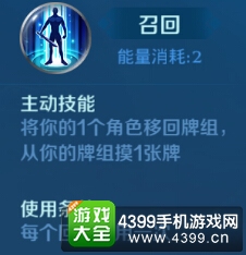 英雄战歌什么技能厉害——召回