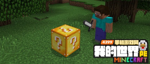 我的世界幸运方块1.1