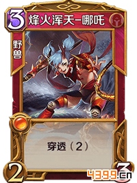 英雄战歌哪吒厉害吗 英雄战歌哪吒能力属性图鉴