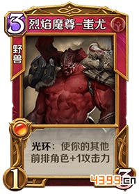 英雄战歌蚩尤厉害吗 英雄战歌蚩尤能力属性图鉴