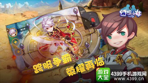 幻想少女