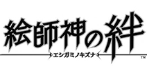 超华丽制作阵容助阵索尼手游新作 《绘师神之绊》曝光