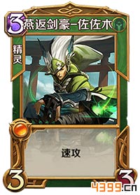 英雄战歌佐佐木怎么样