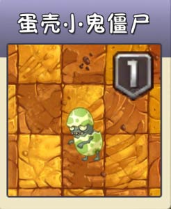 植物大战僵尸2