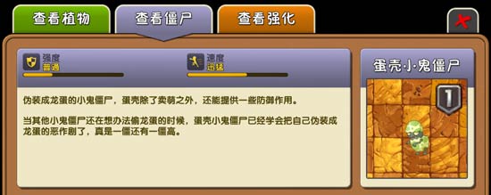 植物大战僵尸2