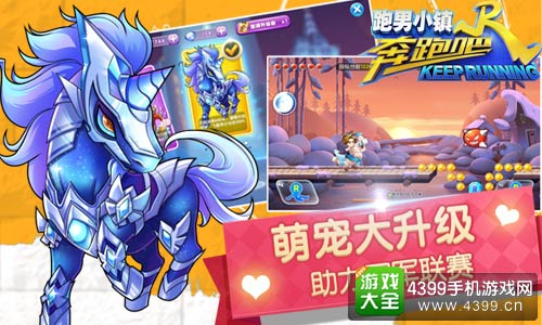 奔跑吧:跑男小镇