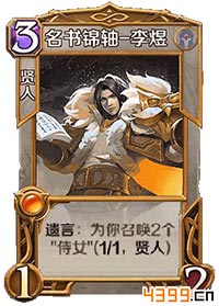 英雄战歌李煜怎么样