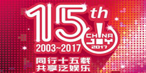 广州市沃钛移动科技有限公司(Mobisummer)确认参展2017ChinaJoyBTOB
