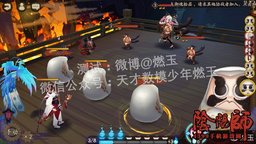 阴阳师攻略