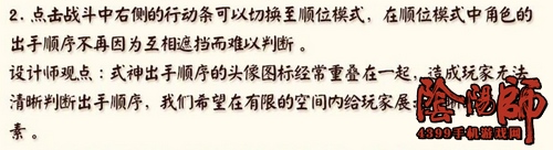 阴阳师拉条