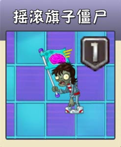 植物大战僵尸2