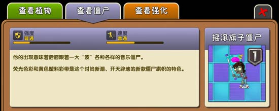 植物大战僵尸2