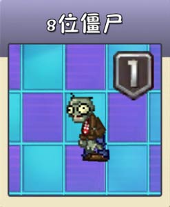 植物大战僵尸2