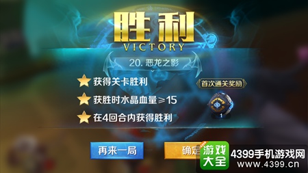 英雄战歌冒险模式20关怎么打