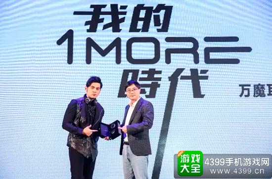 ↑2016年9月，华语天王周杰伦以股东身份加盟1MORE并担任1MORE创意官