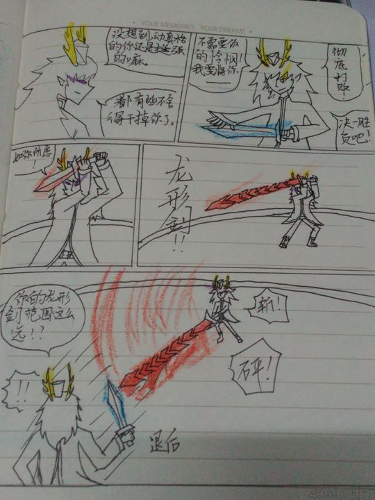 白龙战心魔（3）-4399一只680
