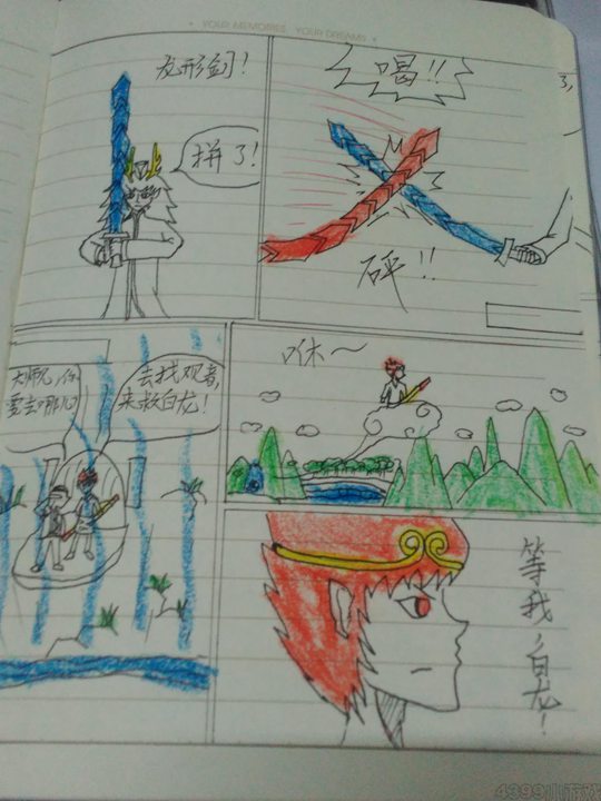 白龙战心魔（3）-4399一只680