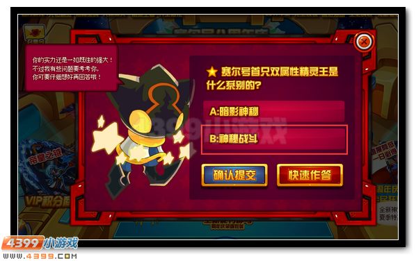 赛尔号首只双属性精灵王是什么系别的