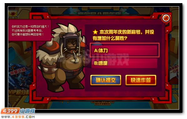 赛尔号八周年庆新称号没有增加什么属性