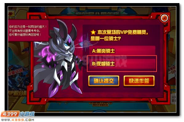 赛尔号本次登场的VIP免费精灵是谁