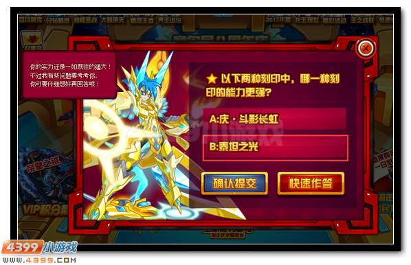 赛尔号哪一种刻印的能力更强