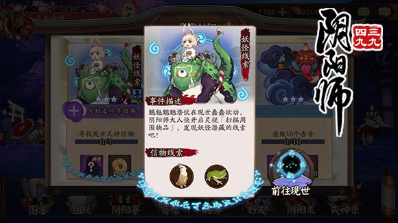 阴阳师式神信物