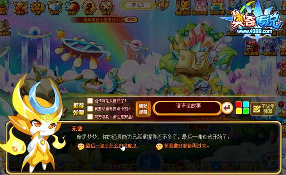 [户说八道]通灵之力大对决！