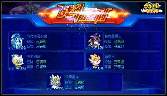 奥拉星破阵王第19关怎么打