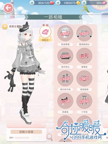 奇迹暖暖狡黠小恶魔图鉴