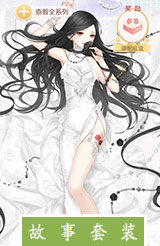 奇迹暖暖心吻之花