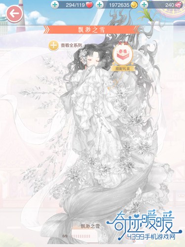 奇迹暖暖缥缈之雪图鉴