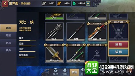 《刀剑兵器谱》6月20日不删档测试来袭