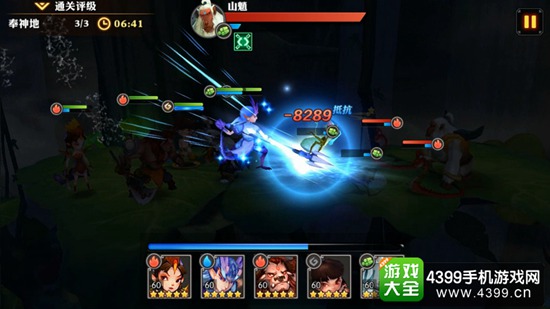 神仙道2