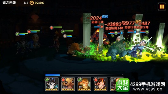 神仙道2
