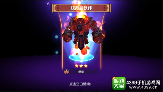神仙道2