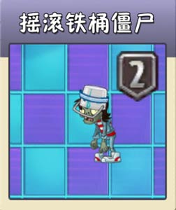 植物大战僵尸2
