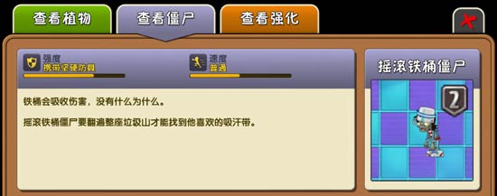 植物大战僵尸2