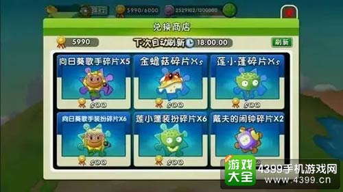 植物大战僵尸2