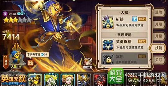 英雄无敌战争纪元兵团推荐