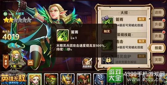 英雄无敌战争纪元前期兵团