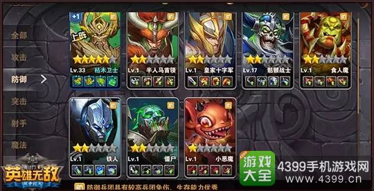 英雄无敌战争纪元新手兵团
