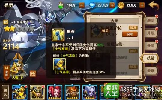 英雄无敌战争纪元兵团选择