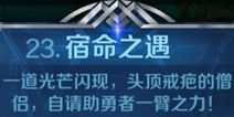 英雄战歌23关【恶龙之影】