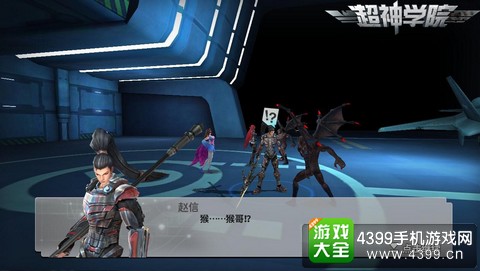 超神学院
