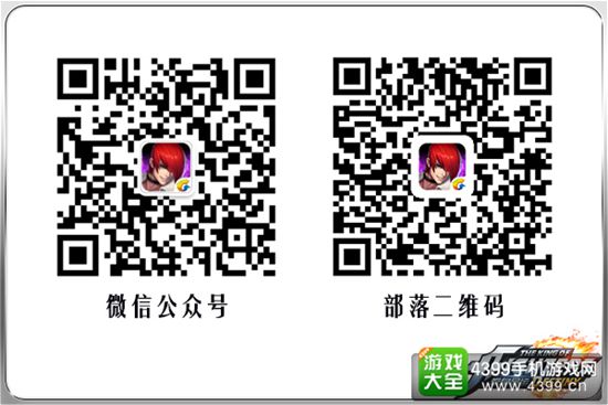 拳皇命运