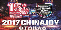 2017ChinaJoy电子竞技大赛(安徽合肥赛区)战火燃起!