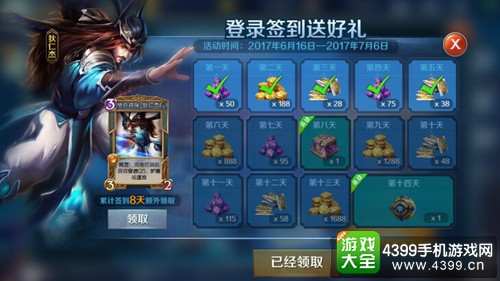 英雄战歌游戏币怎么得——签到