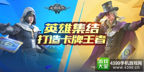 英雄战歌什么时候公测 英雄战歌公测时间预测